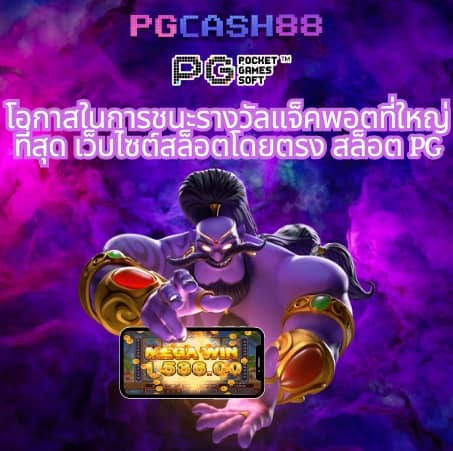 pg